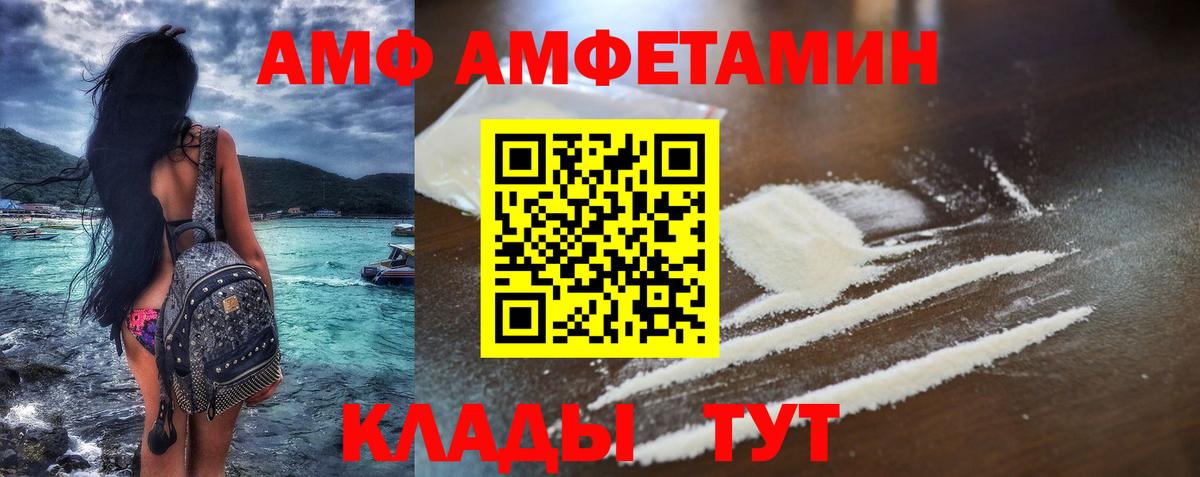 АМФЕТАМИН  Вход с VPN  Балашиха  АМФЕТАМИН 98% 