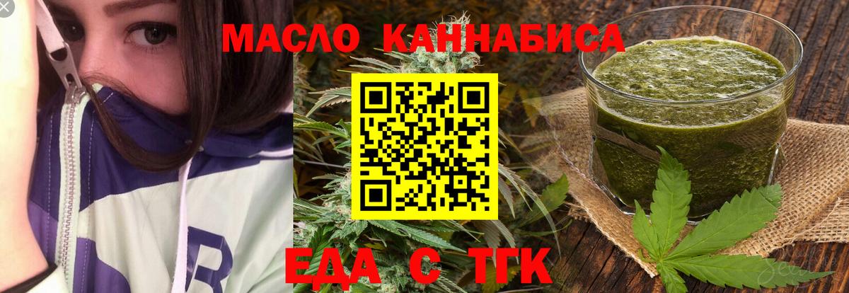 Canna-Cookies марихуана  Вход с VPN  Балашиха 