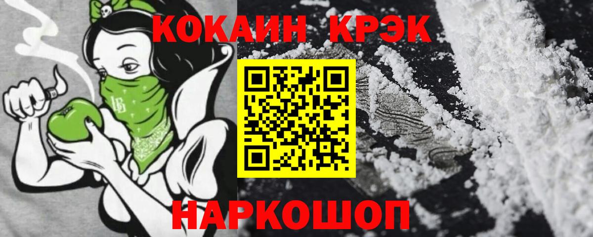 КОКАИН FishScale  Вход с VPN  Балашиха 