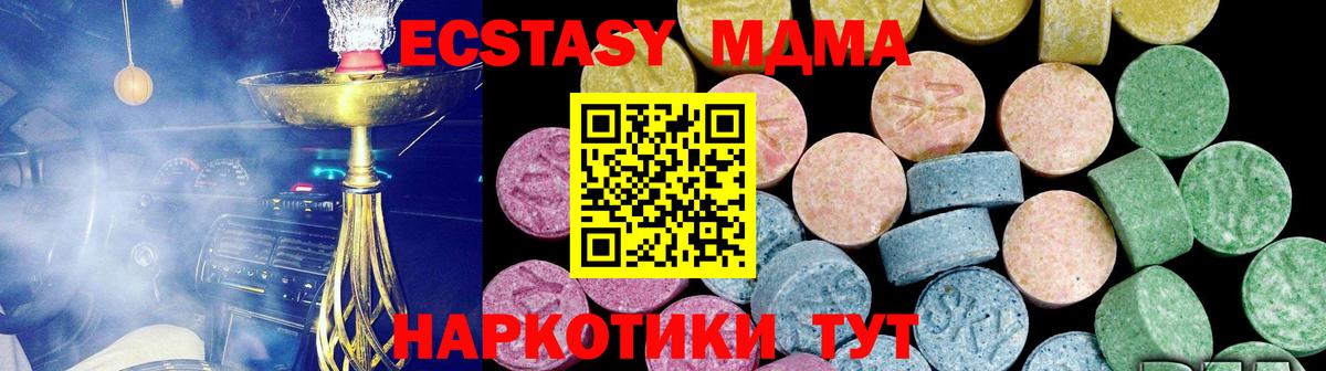 Ecstasy  Вход с VPN  ЭКСТАЗИ таблы  Балашиха  Экстази Punisher 