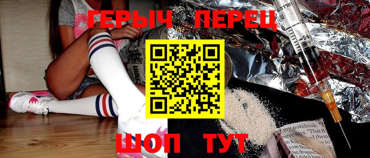 Героин  Вход с VPN  Балашиха  Героин белый 