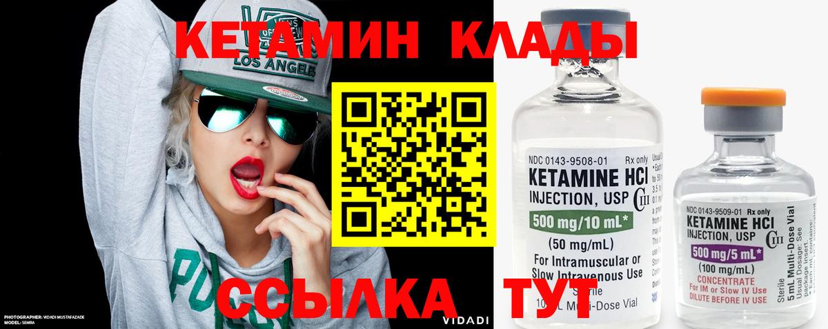 Кетамин ketamine  Вход с VPN  Балашиха 