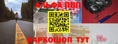 альфа пвп VHQ Среднеуральск