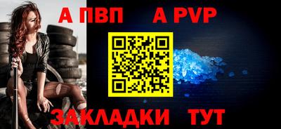 альфа пвп VHQ Среднеуральск
