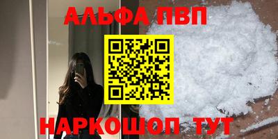 альфа пвп VHQ Среднеуральск