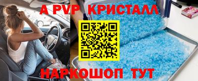 прущие крисы Старая Купавна