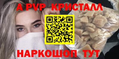 прущие крисы Старая Купавна
