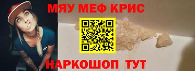 прущие крисы Старая Купавна