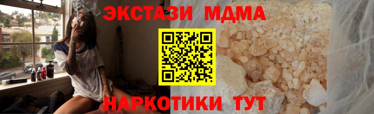 MDMA VHQ  Вход с VPN  МДМА  Балашиха  МДМА молли 