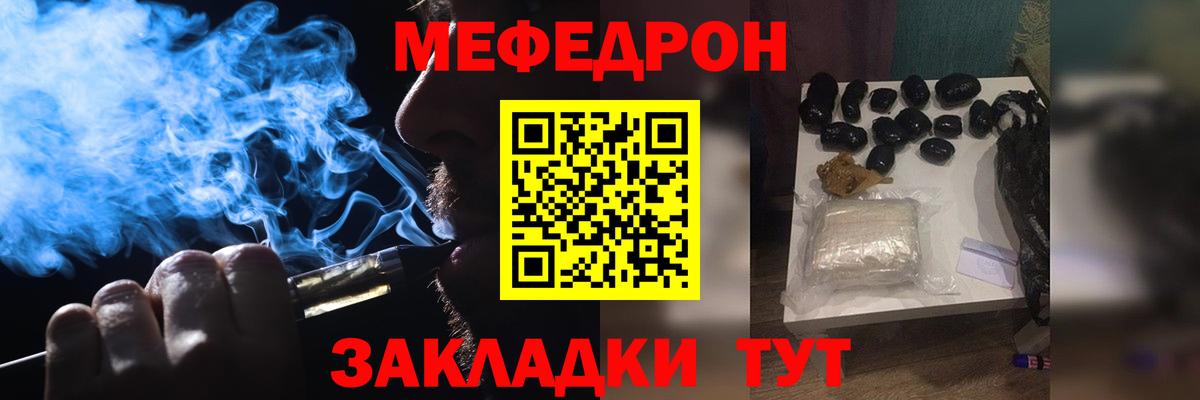 Балашиха  МЯУ-МЯУ mephedrone  Вход с VPN  МЕФ  МЕФ mephedrone 