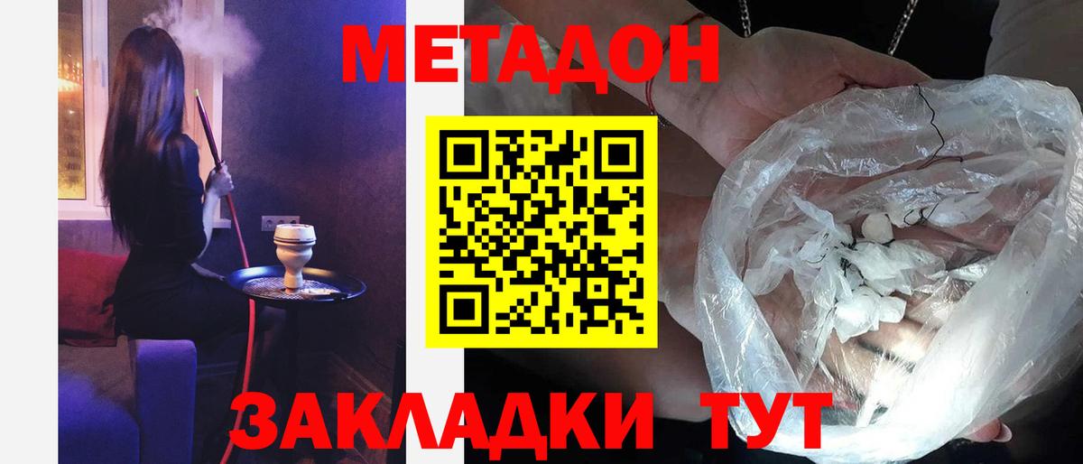 МЕТАДОН мёд  Вход с VPN    tor  Балашиха 