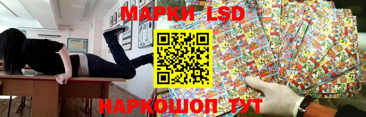 Наркотические марки 1,8мг Балашиха