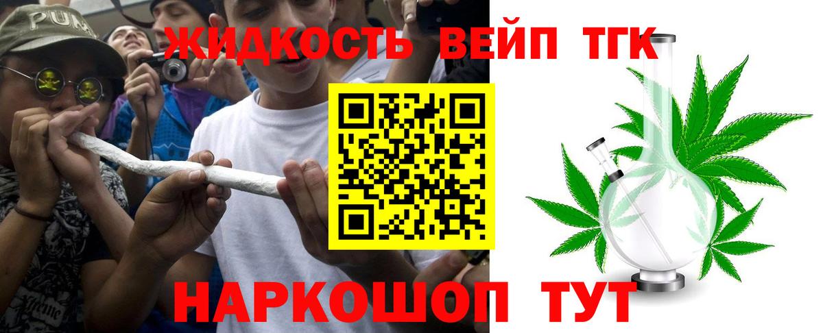 ТГК Wax Балашиха