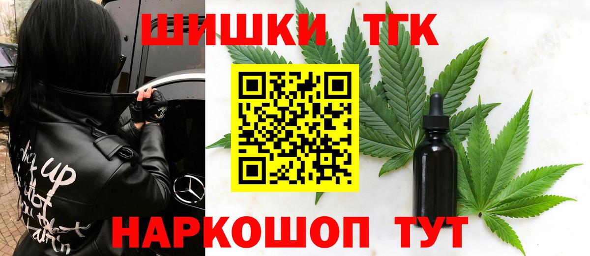 Балашиха  Бошки Шишки LSD WEED  Шишки марихуана тримм  Марихуана MAZAR  Вход с VPN 